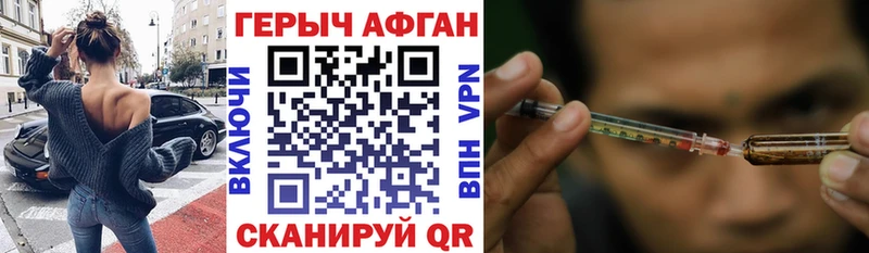 закладки  Нея  Героин герыч 