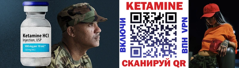 КЕТАМИН ketamine где купить Нея