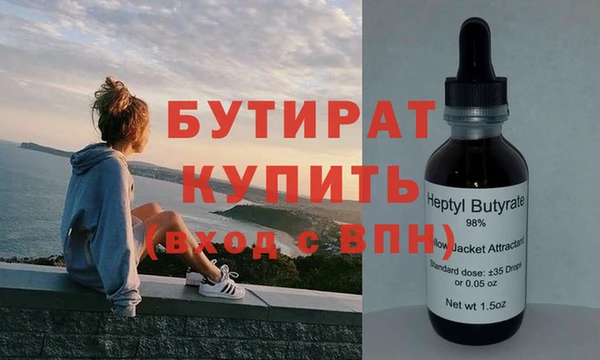 бутират Богородск